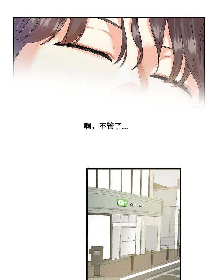 《恋爱花销》第10话 10_紧张 第27页