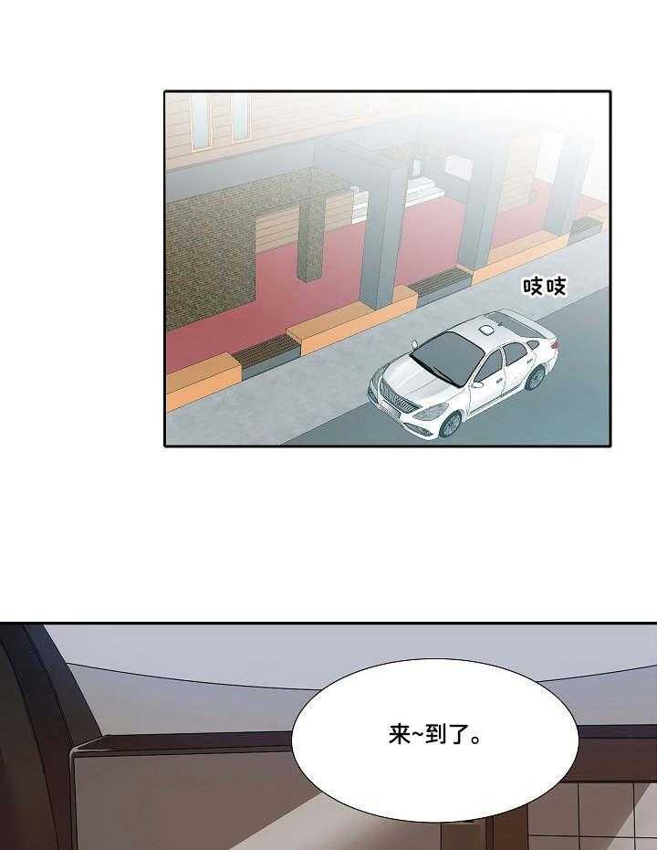 《恋爱花销》第7话 7_青春 第12页