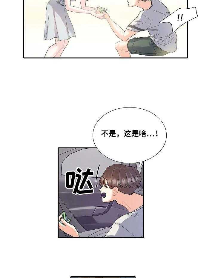 《恋爱花销》第7话 7_青春 第18页