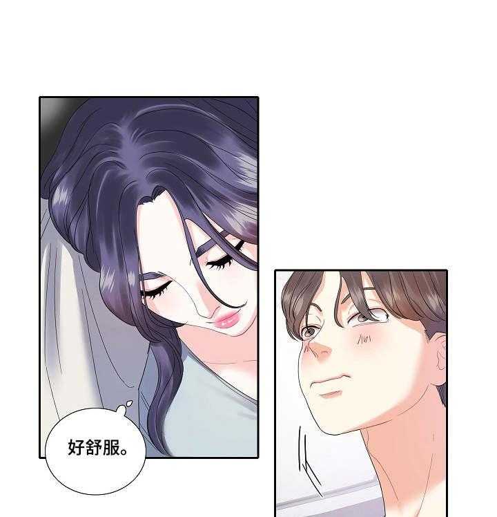 《恋爱花销》第7话 7_青春 第1页