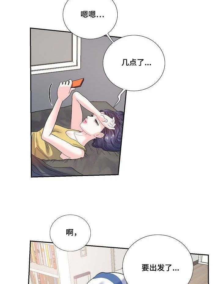 《恋爱花销》第7话 7_青春 第27页