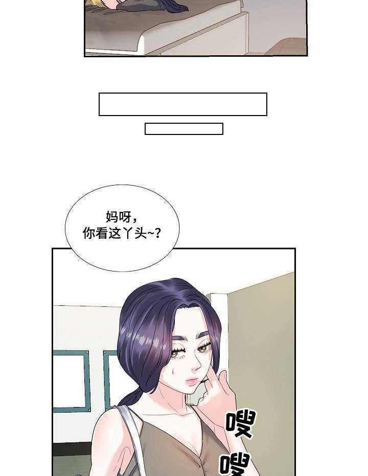 《恋爱花销》第7话 7_青春 第29页