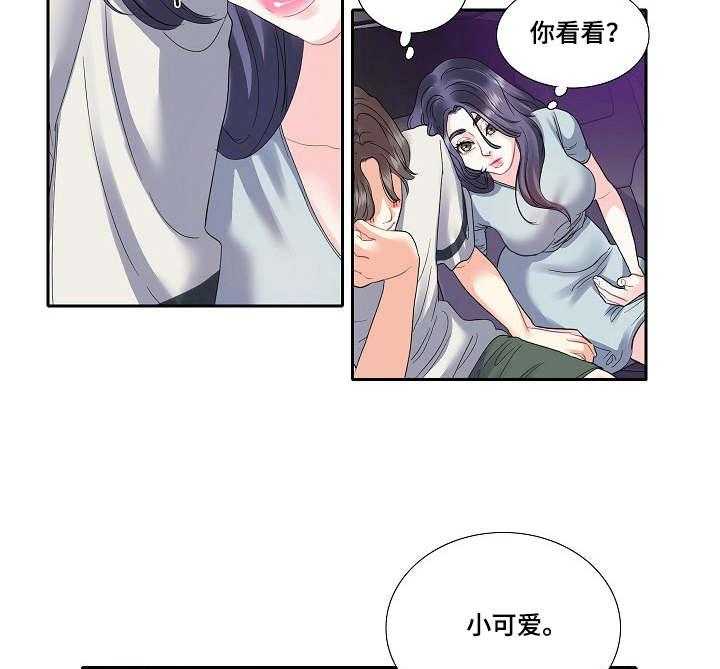 《恋爱花销》第7话 7_青春 第4页
