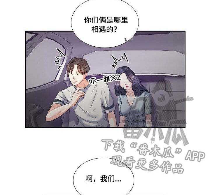 《恋爱花销》第7话 7_青春 第8页