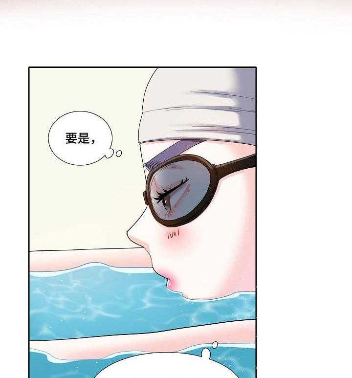 《恋爱花销》第9话 9_乱想 第11页