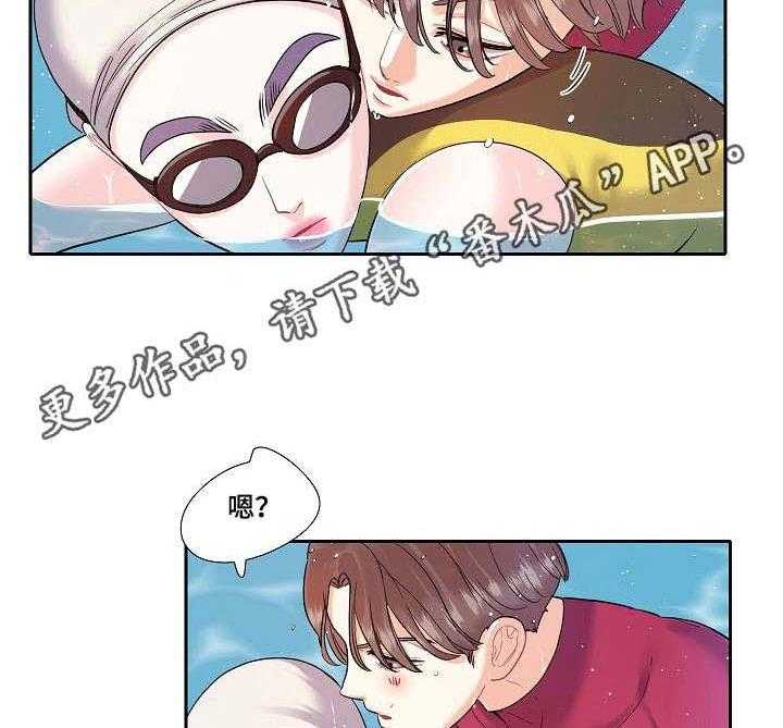 《恋爱花销》第9话 9_乱想 第18页