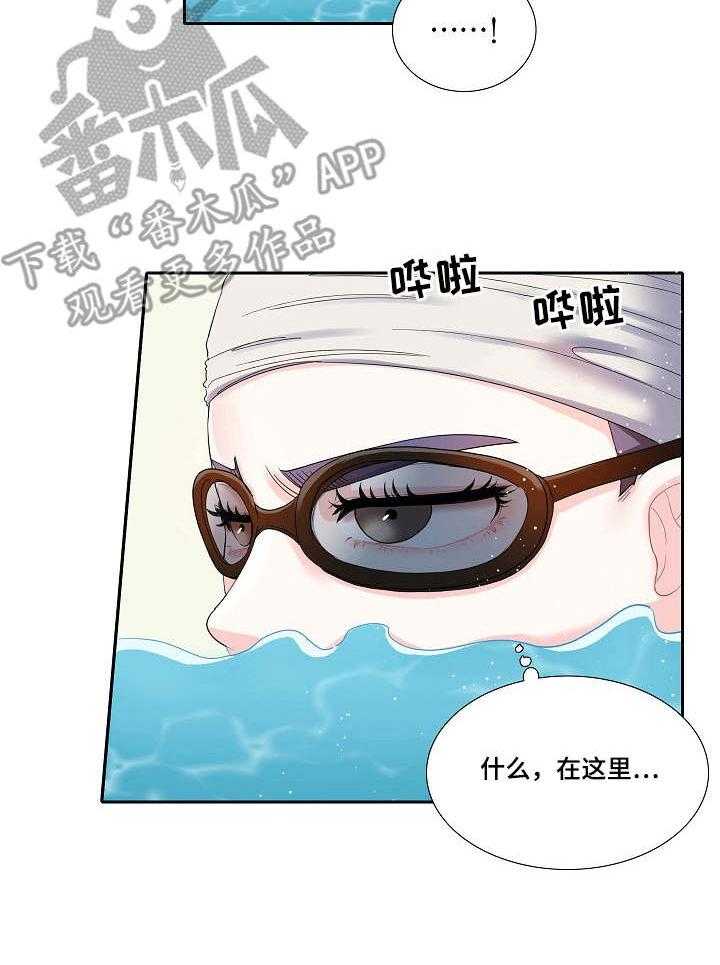《恋爱花销》第9话 9_乱想 第9页