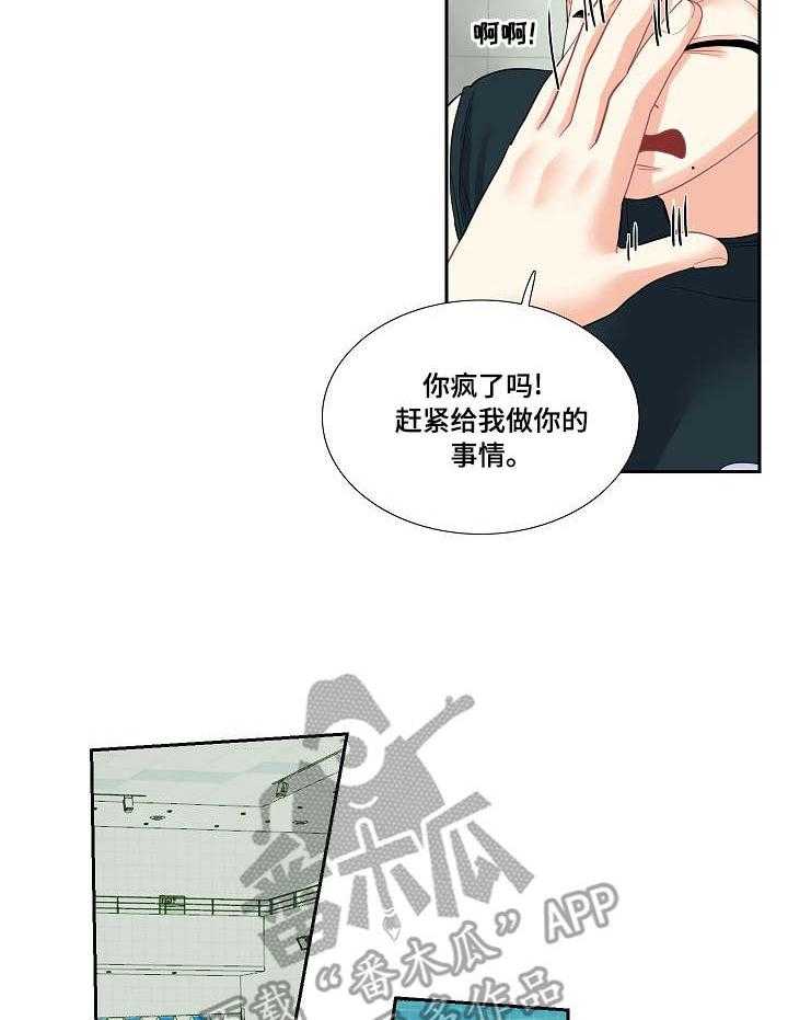 《恋爱花销》第8话 8_练习 第11页