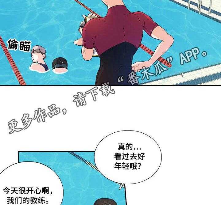 《恋爱花销》第8话 8_练习 第14页