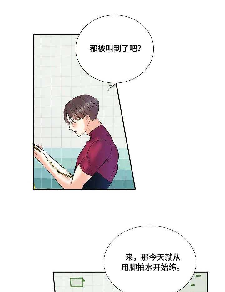 《恋爱花销》第8话 8_练习 第21页