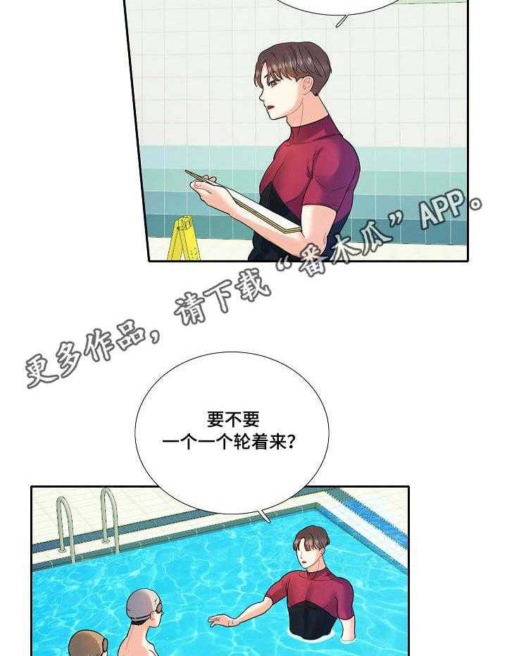 《恋爱花销》第8话 8_练习 第22页