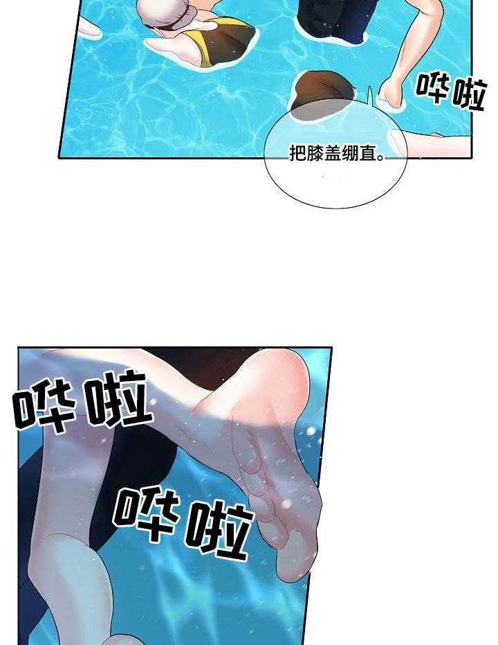 《恋爱花销》第8话 8_练习 第26页