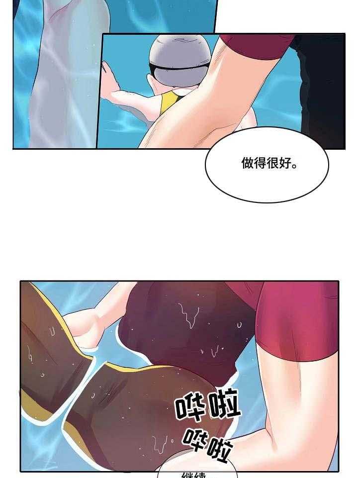 《恋爱花销》第8话 8_练习 第27页
