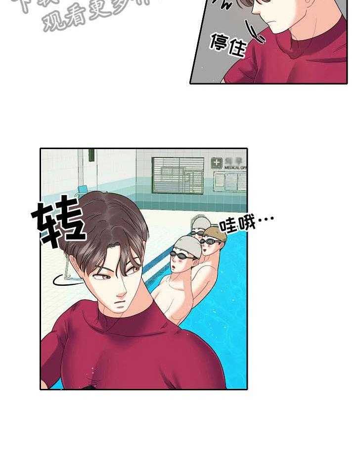 《恋爱花销》第8话 8_练习 第29页