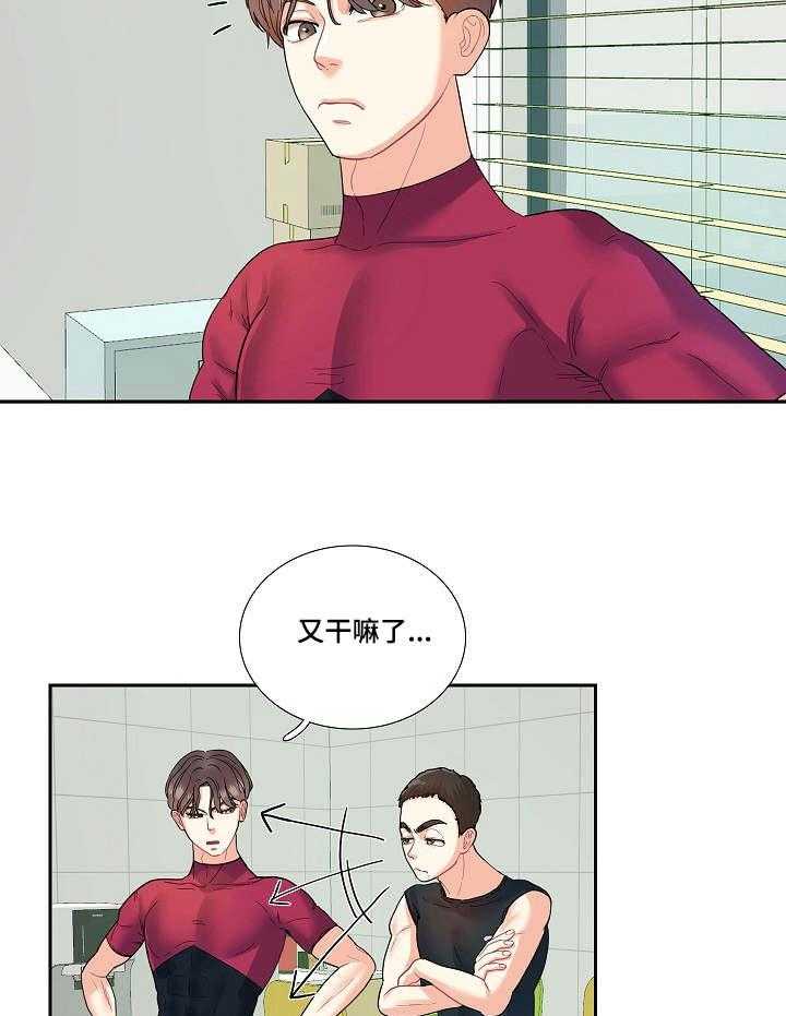 《恋爱花销》第8话 8_练习 第4页