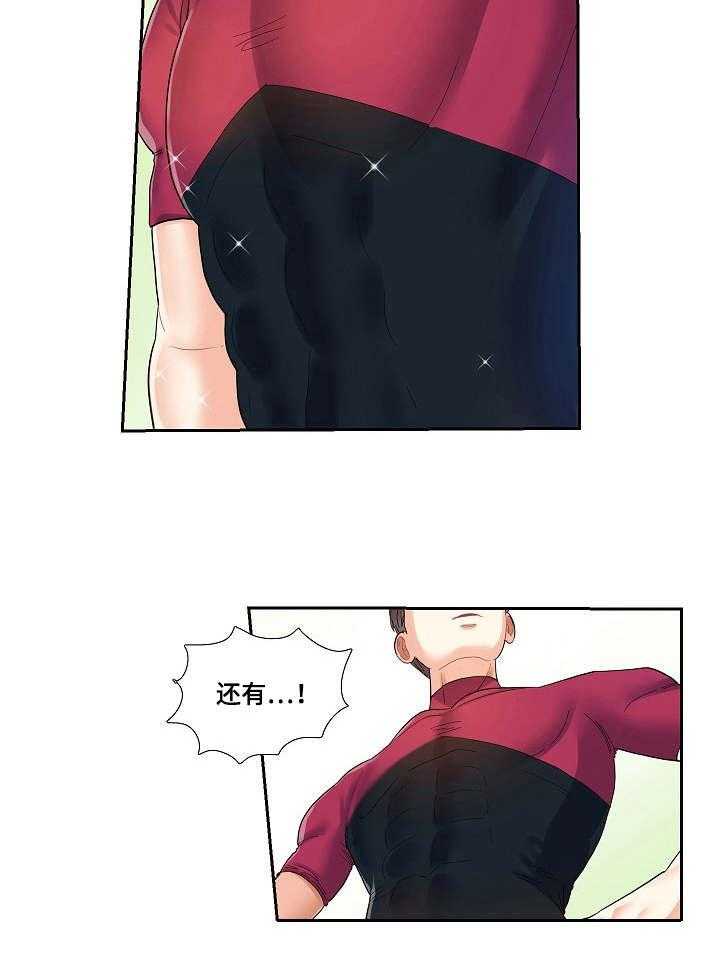 《恋爱花销》第8话 8_练习 第7页