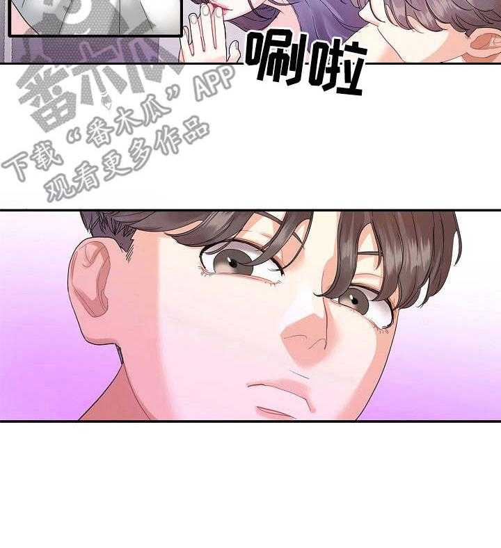《恋爱花销》第6话 6_到时间了 第10页
