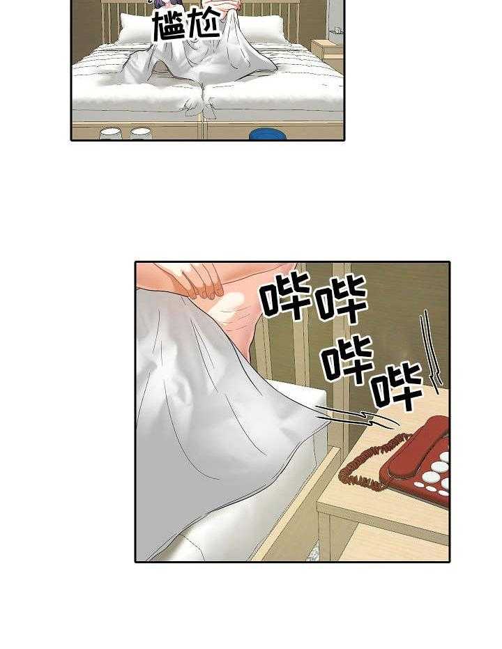 《恋爱花销》第6话 6_到时间了 第13页