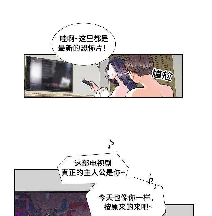 《恋爱花销》第6话 6_到时间了 第1页