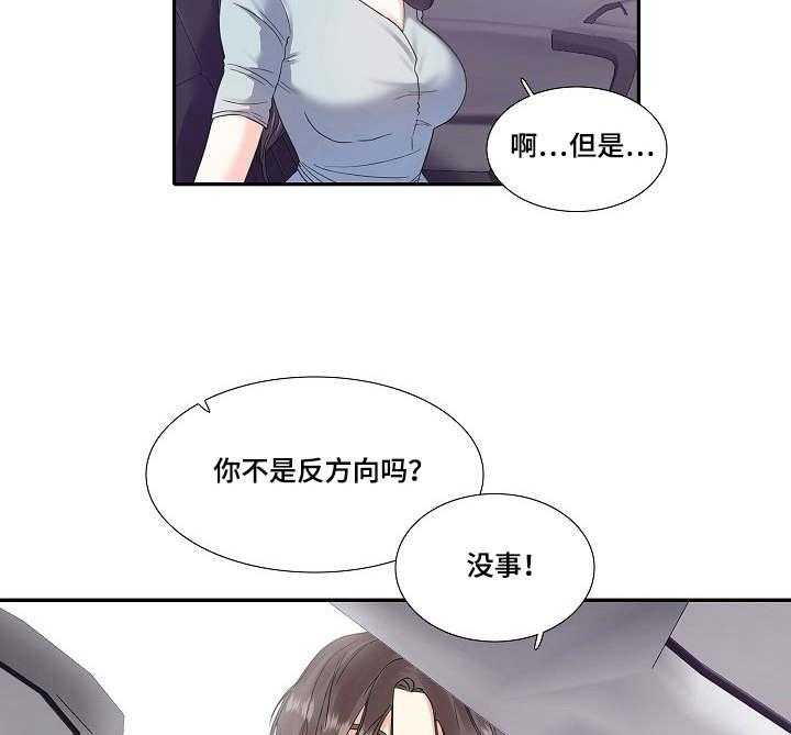 《恋爱花销》第6话 6_到时间了 第23页
