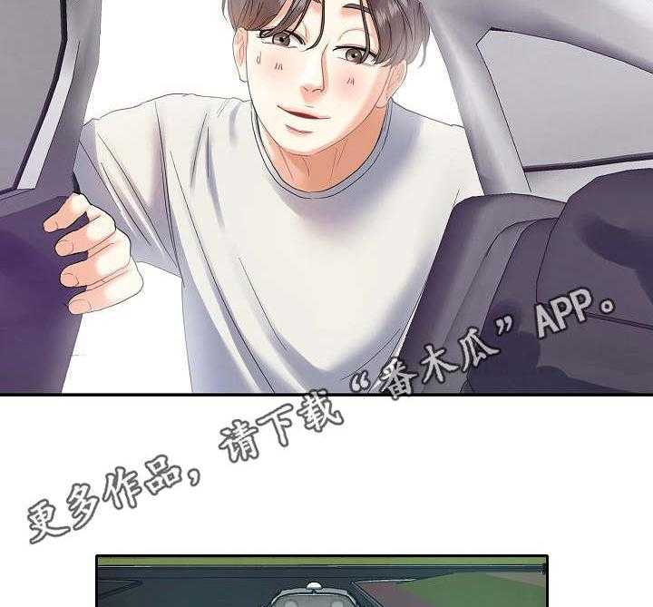 《恋爱花销》第6话 6_到时间了 第24页