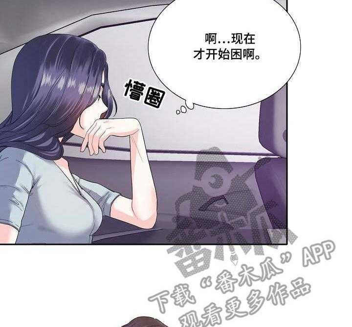 《恋爱花销》第6话 6_到时间了 第27页