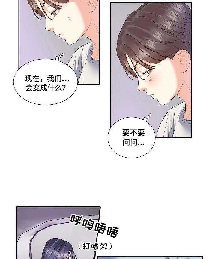《恋爱花销》第6话 6_到时间了 第29页
