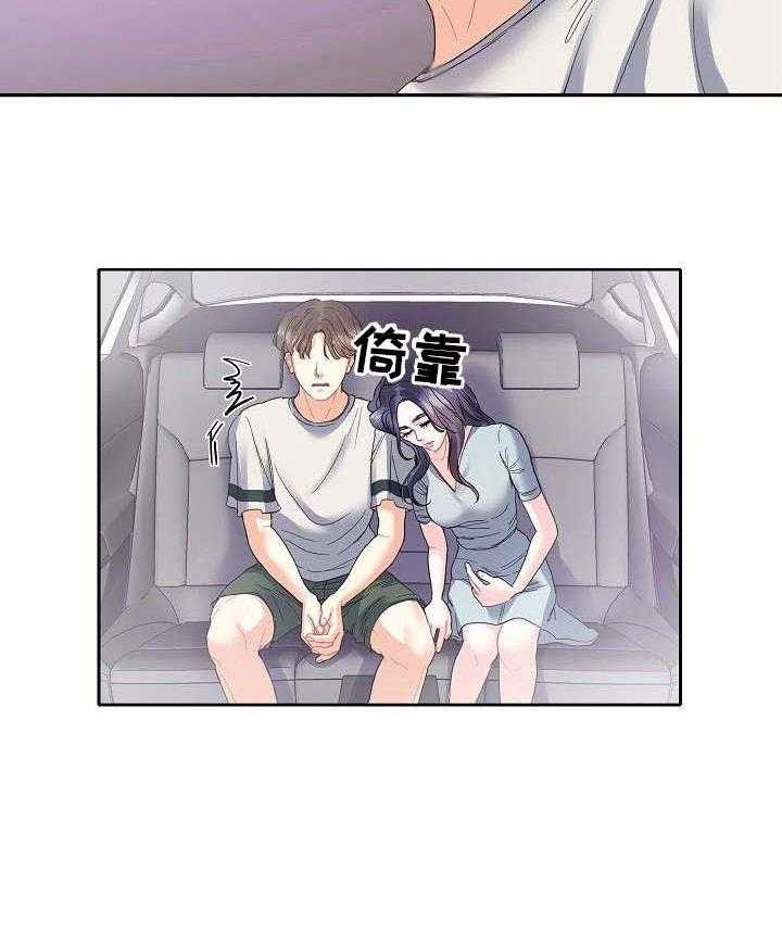 《恋爱花销》第6话 6_到时间了 第31页