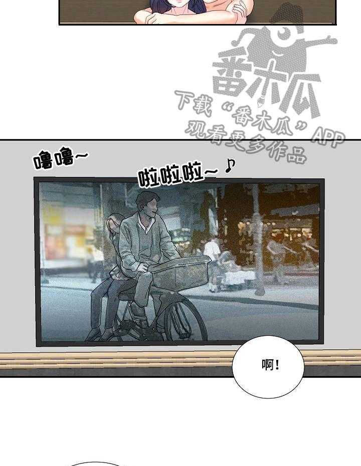 《恋爱花销》第6话 6_到时间了 第3页