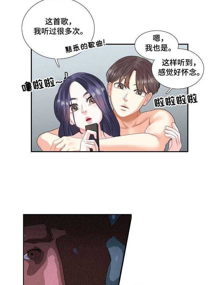 《恋爱花销》第6话 6_到时间了 第4页