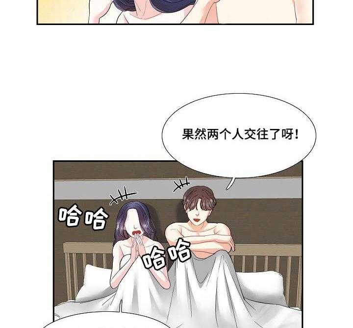 《恋爱花销》第6话 6_到时间了 第7页