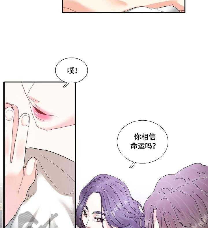 《恋爱花销》第6话 6_到时间了 第9页