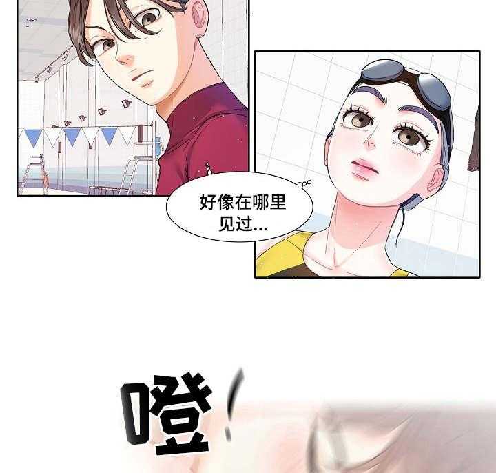《恋爱花销》第4话 4_游泳课 第13页