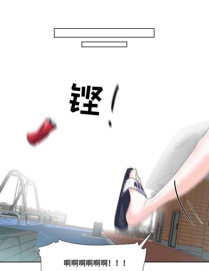 《恋爱花销》第4话 4_游泳课 第16页