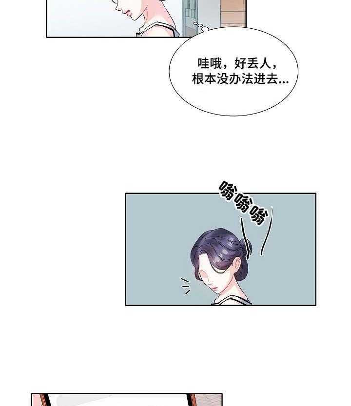 《恋爱花销》第4话 4_游泳课 第19页