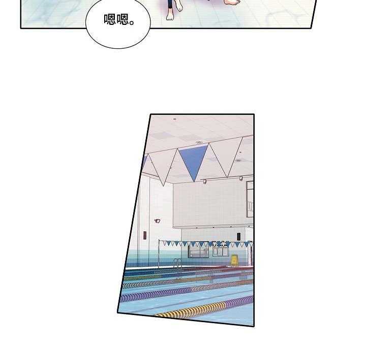 《恋爱花销》第4话 4_游泳课 第4页