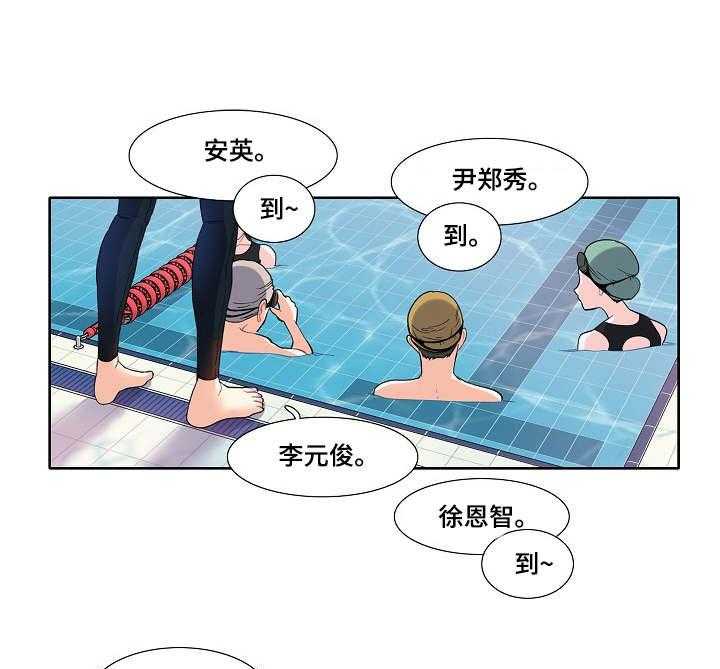 《恋爱花销》第4话 4_游泳课 第7页