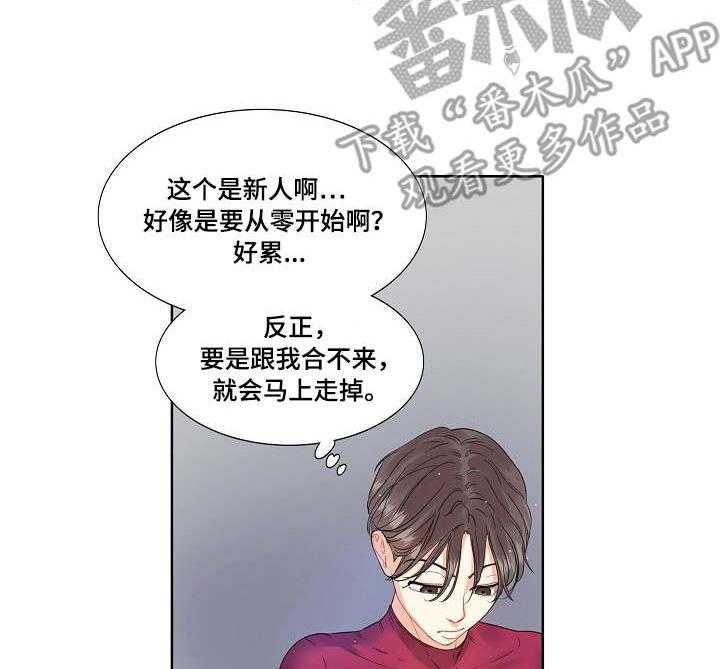 《恋爱花销》第4话 4_游泳课 第9页