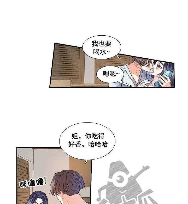 《恋爱花销》第5话 5_开心 第10页