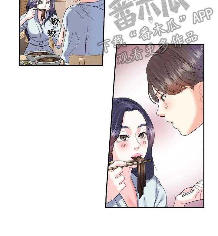 《恋爱花销》第5话 5_开心 第11页