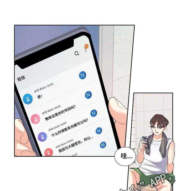 《恋爱花销》第5话 5_开心 第1页