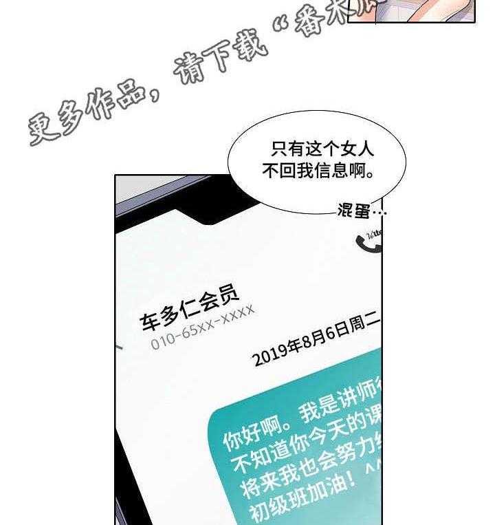 《恋爱花销》第5话 5_开心 第2页