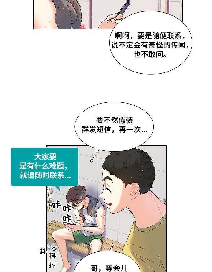 《恋爱花销》第5话 5_开心 第4页