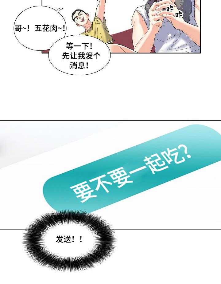 《恋爱花销》第5话 5_开心 第6页