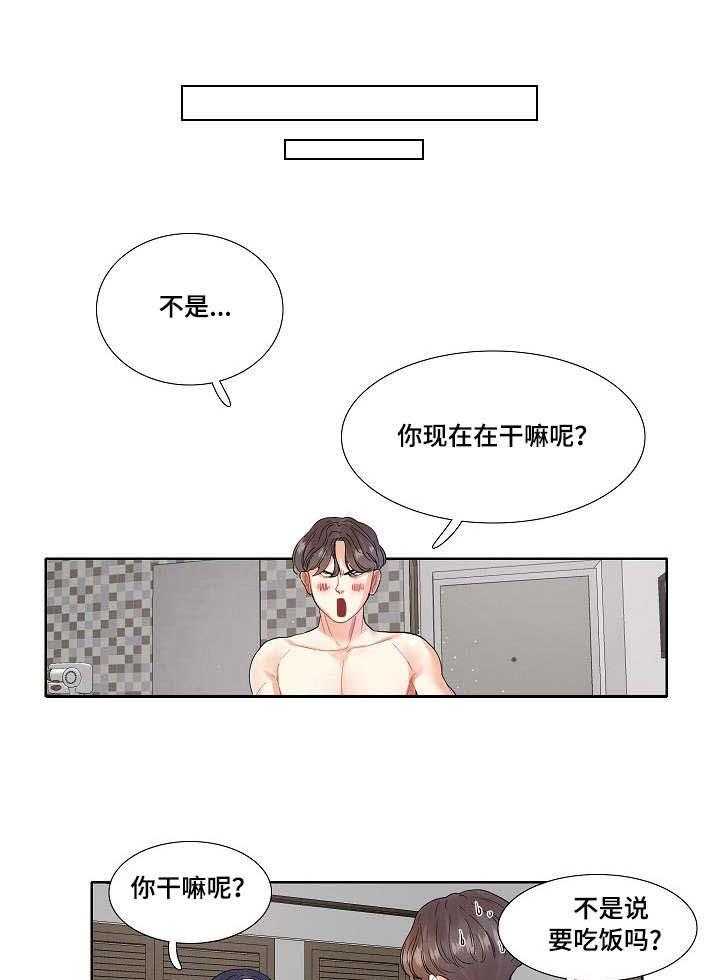 《恋爱花销》第5话 5_开心 第7页