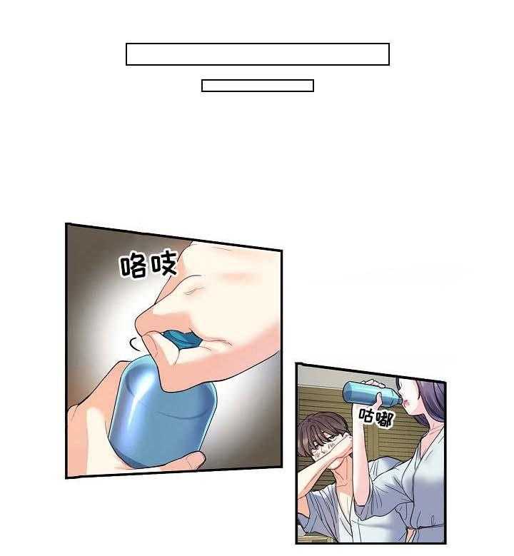 《恋爱花销》第5话 5_开心 第9页