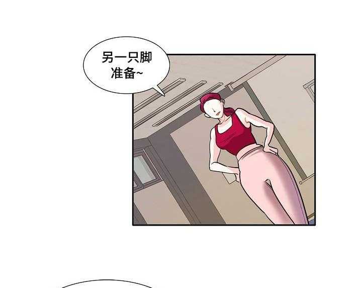 《恋爱花销》第3话 3_教练 第1页