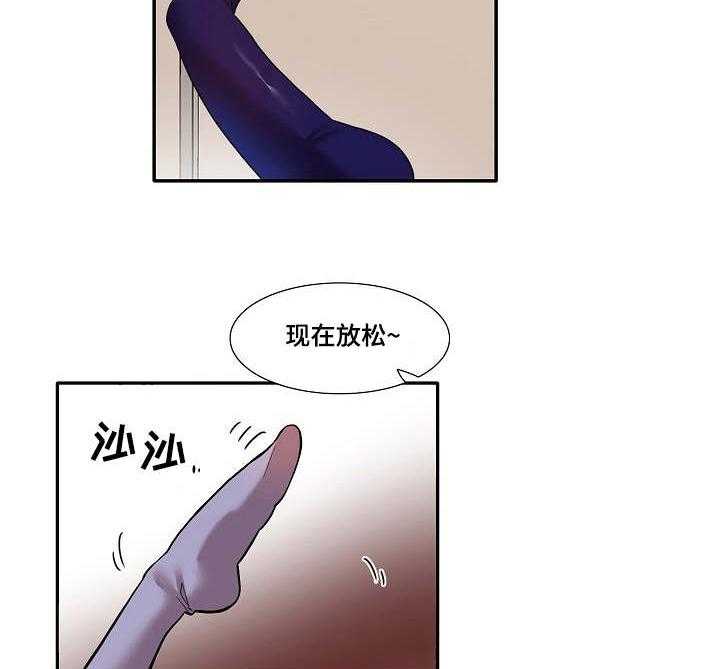 《恋爱花销》第3话 3_教练 第4页