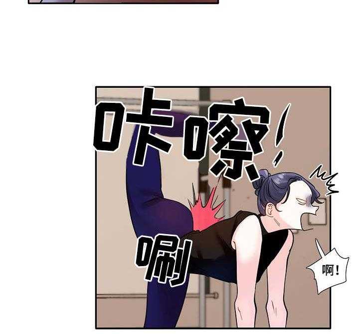 《恋爱花销》第3话 3_教练 第5页