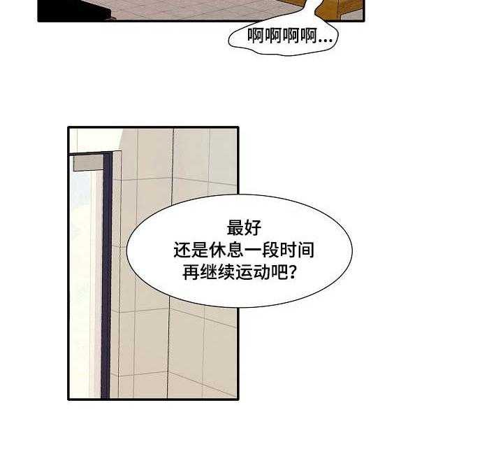 《恋爱花销》第3话 3_教练 第7页